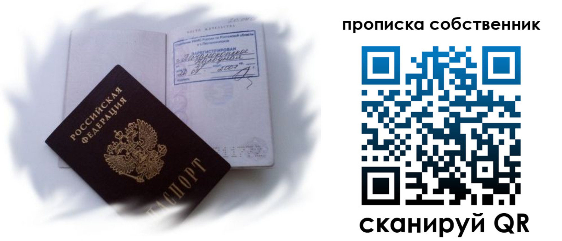 где прописаться в Беслане