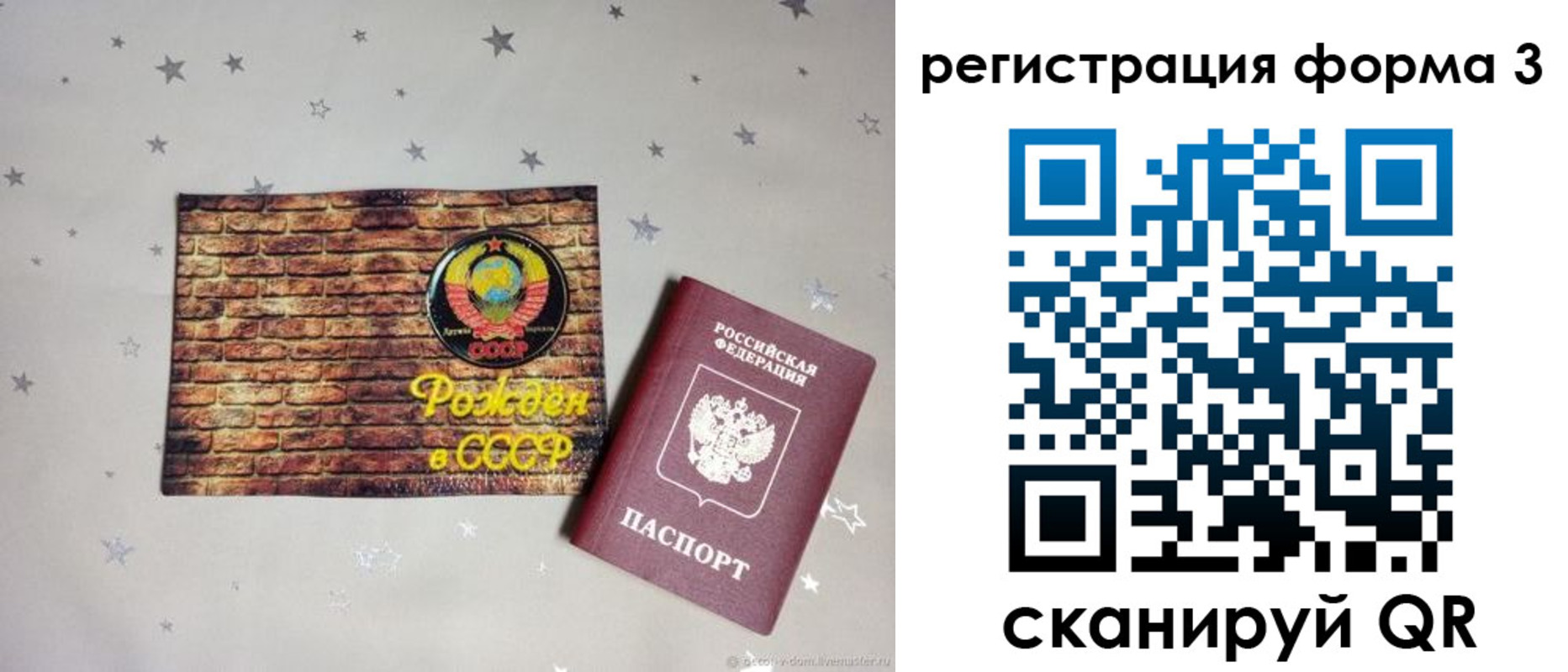 временная регистрация законно в Беслане